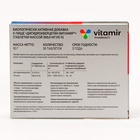 Дигидрокверцетин «Витамир», тонус кровеносных сосудов, 50 таблеток - фото 59317926