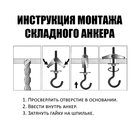 Анкер Steelrex, потолочный, пружинный, с крюком, оцинкованный, м6×100 мм, 50 шт. - Фото 4