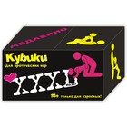 Секс кубики для взрослых «Позы», 4×4 см, набор 2 шт., 18+ - Фото 2