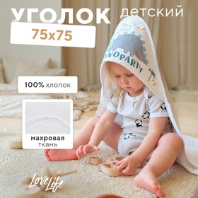 Полотенце уголок махровое Крошка Я "Dinoparty", 75х75 см, 100% хлопок. 340г/м2 4702797