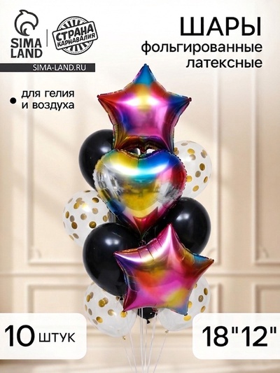 Воздушные шары, набор «Радужный», 10 шт.