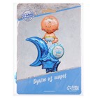 Воздушные шары, букет «С рождением мальчика», набор 5 шт. - Фото 2