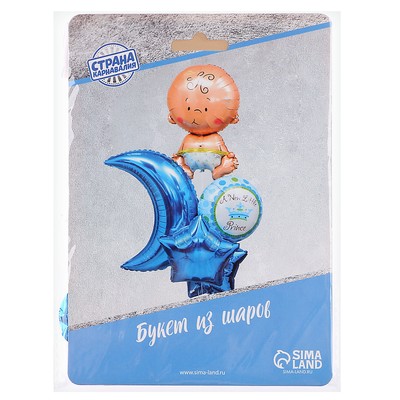 Воздушные шары фольгированные «С рождением мальчика», 5 шт.