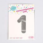 Воздушный шар фольгированный 32" «Цифра 1» - Фото 2