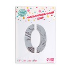 Воздушный шар фольгированный 40" «Цифра 0» 4922293 - фото 14449060