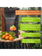 Таблетки для посудомоечных машин Rusland «Янтарная морошка», 30 шт. - Фото 1