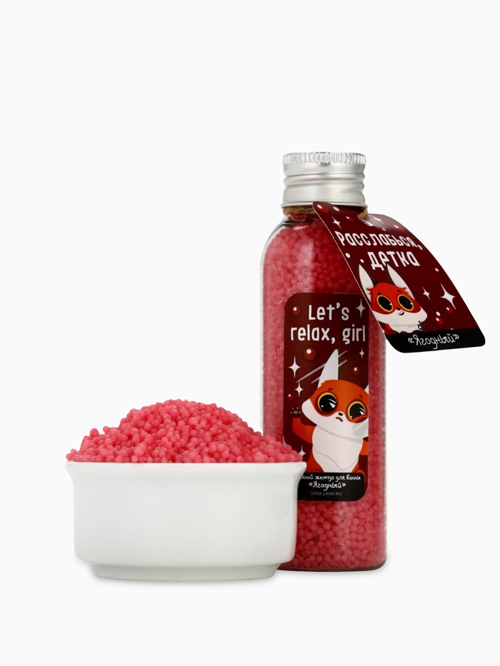 Жемчуг для ванны соляной Let' s relax, girl, 90 г, аромат ягод, Beauty Fox - Фото 1