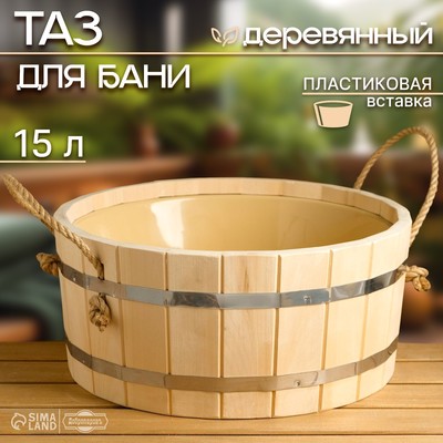 Шайка - таз для бани и сауны, 15 л, липа, пластиковая вставка, ручки - верёвки, «Добропаровъ»