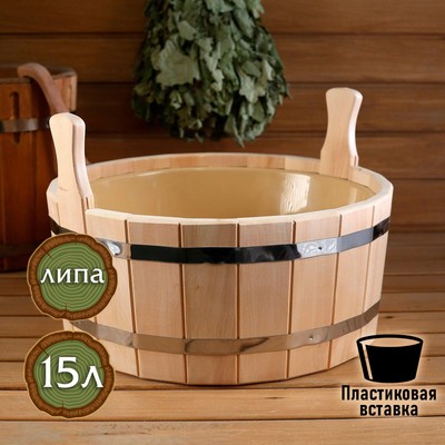 Шайка для бани и сауны, 15 л, липа, пластиковая вставка, «Добропаровъ»