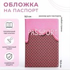 Обложка для паспорта, цвет коричневый/розовый - фото 7426711