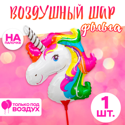 Шар полимерный 16" «Единорог», цвет розовый