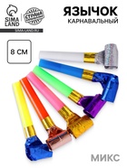 Язычок-гудок «Праздник», цвета МИКС - Фото 1