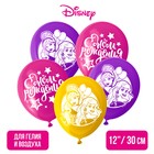 Воздушные шары «С Днем Рождения», Принцессы, 5 шт., 12" - фото 1578175