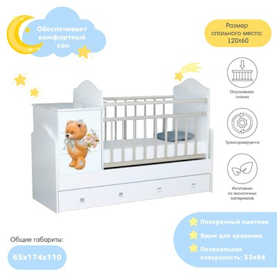 Детская кровать-трансформер Infanzia c стопором и ПВХ накладками (белый) c УФ «Мишка с цветами»