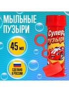 Мыльные пузыри «Супер тачки», 45 мл - Фото 1