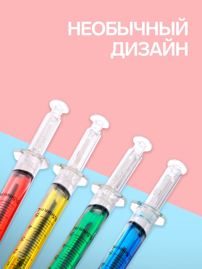 Ручка-прикол Calligrata «Шприц с жидкостью», синий стержень, шариковая, МИКС