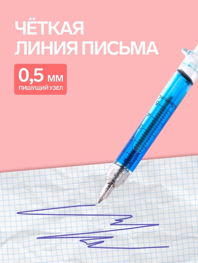 Ручка-прикол Calligrata «Шприц с жидкостью», синий стержень, шариковая, МИКС