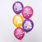 Воздушные шары «С Днем Рождения», Принцессы, 25 шт., 12" - Фото 1