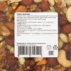 Ореховая смесь, 1 кг - Фото 3