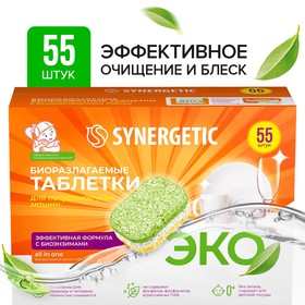 Таблетки для посудомоечных машин Synergetic, бесфосфатные,биоразлагаемые, 55 шт