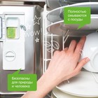 Таблетки для посудомоечных машин Synergetic, бесфосфатные,биоразлагаемые, 55 шт - Фото 4