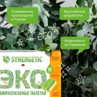 Таблетки для посудомоечных машин Synergetic, бесфосфатные, биоразлагаемые, 55 шт. - Фото 7