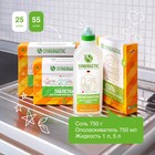 Таблетки для посудомоечных машин Synergetic, бесфосфатные, биоразлагаемые,25 шт. - Фото 7