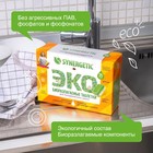 Таблетки для посудомоечных машин "Synergetic", бесфосфатные,биоразлагаемые,25 шт. - фото 9788021