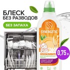 Биоразлагаемый ополаскиватель для посудомоечных машин SYNERGETIC, 0.75 л - Фото 1