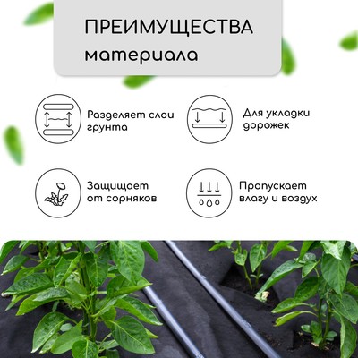 Материал для ландшафтных работ, 10×0.8 м, плотность 120 г/м², спанбонд с УФ-стабилизатором, чёрный, Greengo, Эконом 30%