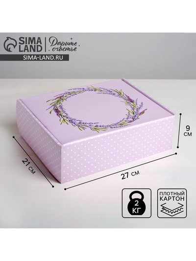 Коробка подарочная складная, упаковка, «Лаванда», 27×21×9 см