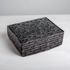 Коробка подарочная складная, упаковка, «Письмо», 27 х 21 х 9 см - фото 117847136