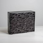 Коробка подарочная складная, упаковка, «Письмо», 27×21×9 см 4824062