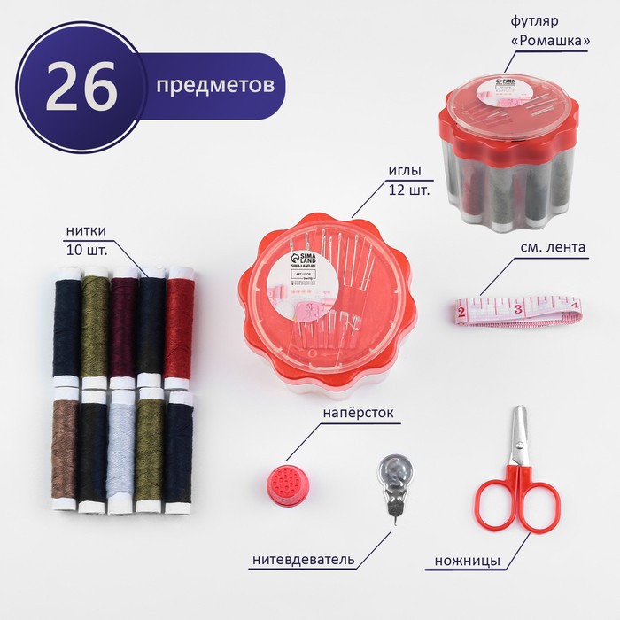 Швейный набор «Ромашка», 26 предметов, в пластиковом стакане, 6,5 × 7,5 см, цвет МИКС - Фото 1