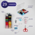 Швейный набор, 29 предметов, в пластиковой коробке, 10,5 × 8 × 2,5 см, цвет МИКС - Фото 1