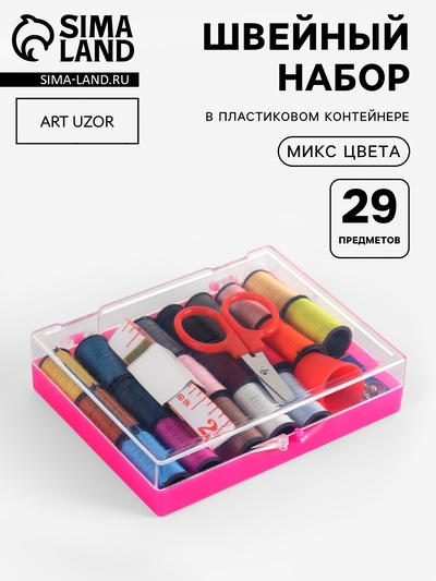 Швейный набор, 29 предметов, в пластиковой коробке, 10.5×8×2.5 см, МИКС