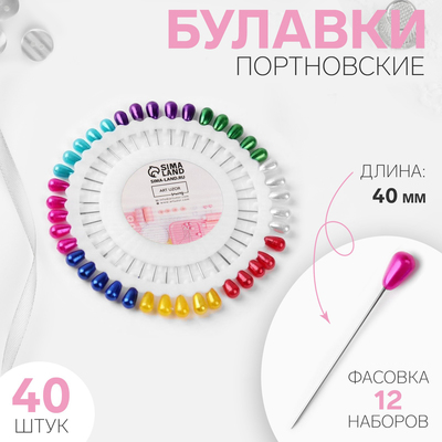 Булавки портновские «Капля», 40 мм, 40 шт., МИКС