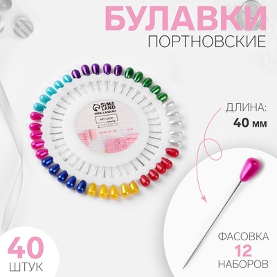 Булавки портновские «Капля», 40 мм, 40 шт., МИКС