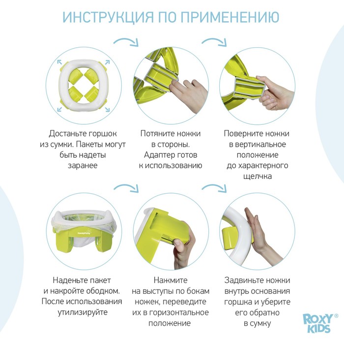 Дорожный горшок HandyPotty в фирменной сумке, цвет лайм