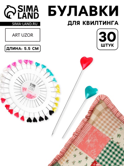 Булавки для квилтинга «Сердце», 55 мм, 30 шт., МИКС