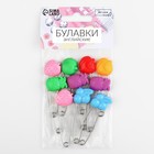 Булавки английские «Фрукты», безопасные, 50 мм, 10 шт., МИКС - Фото 5