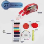 Швейный набор, 65 предметов, в сумочке ПВХ, цвет МИКС - Фото 1