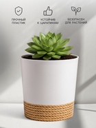 Кашпо для цветов «Эко», 1.6 л, d=14 см, h=14 см, пластиковое 4840673 - фото 319940696