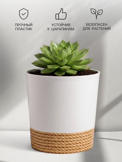 Кашпо для цветов «Эко», 1.6 л, d=14 см, h=14 см, пластиковое