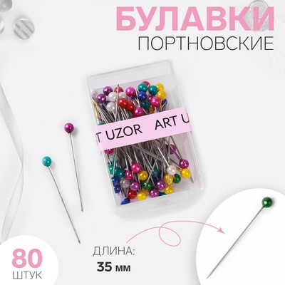 Булавки портновские, 35 мм, 80 шт., разноцветные