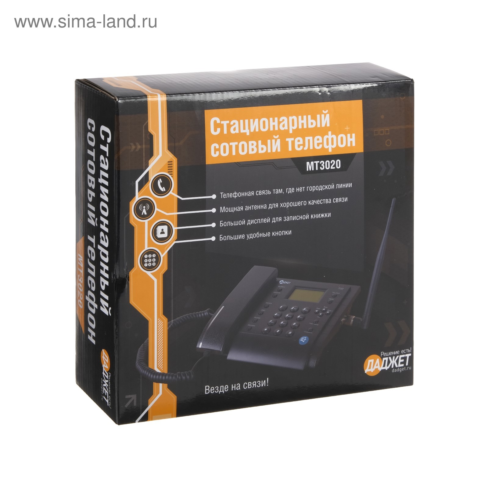 Стационарный GSM телефон 