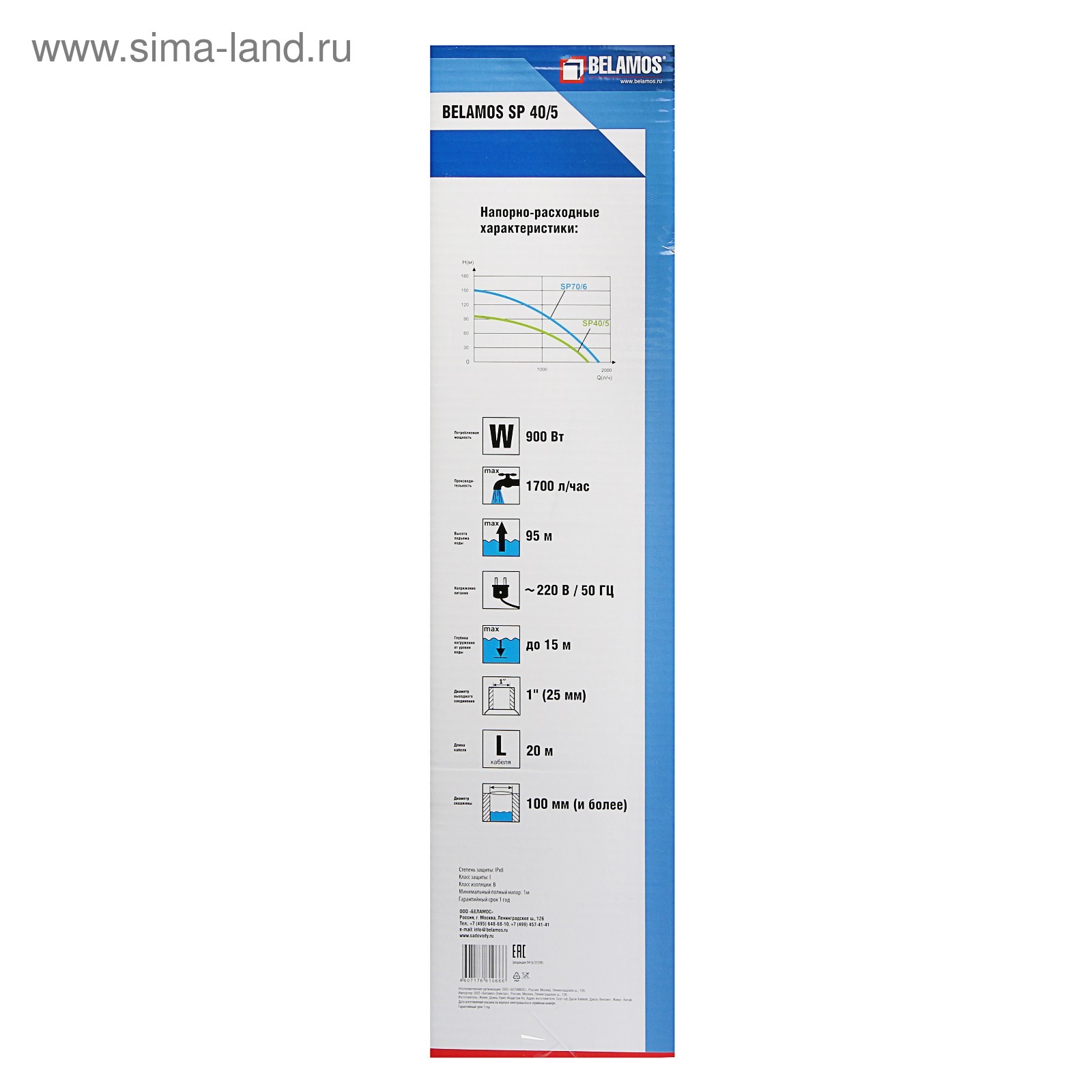 Насос Беламос Sp 40 5 Купить