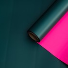 Корейская пленка для цветов перламутровая, двусторонняя, фуксия-изумруд, 0,5 х 10 м - Фото 2