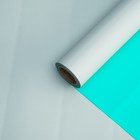 Пленка перламутровая, двусторонняя, бирюзовый-серый, 0,5 х 10 м - Фото 2