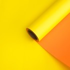 Пленка перламутровая, двусторонняя, жёлто-оранжевый, 0,5 х 10 м - Фото 2